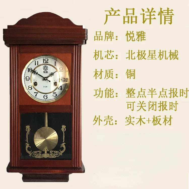 Retro Mechanical Wall Clock Old-fashioned Clockwork Pendulum